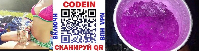 Купить закладки  Курчатов  Кодеиновый сироп Lean Purple Drank 