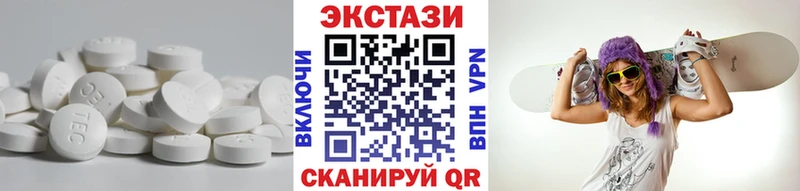 Купить  Курчатов  Ecstasy mix 