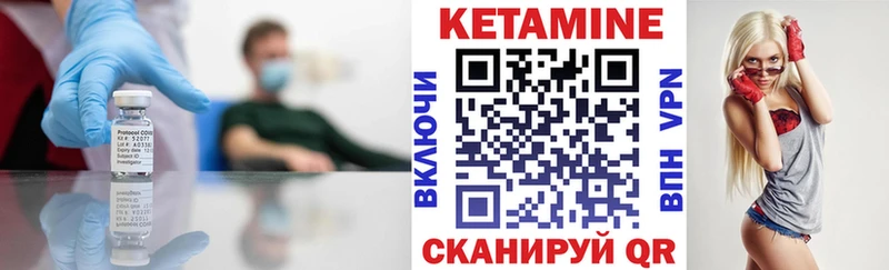 Купить закладки  Курчатов  Кетамин ketamine 