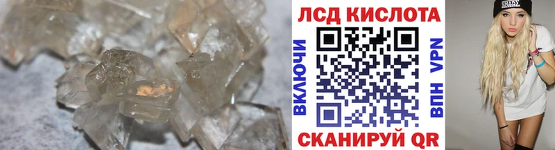 Лсд 25 экстази кислота  Купить где  Курчатов 