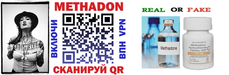 Купить закладки  Курчатов  МЕТАДОН кристалл 