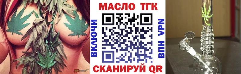 ТГК вейп  Купить  Курчатов 